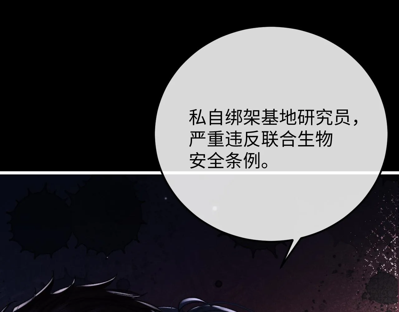 第10话 爱与契合度高低无关！ 第18页