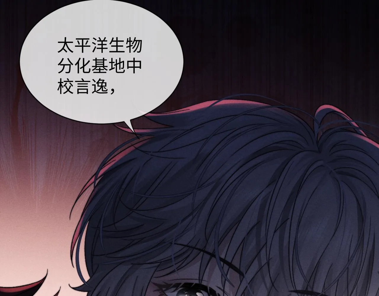 第10话 爱与契合度高低无关！ 第21页