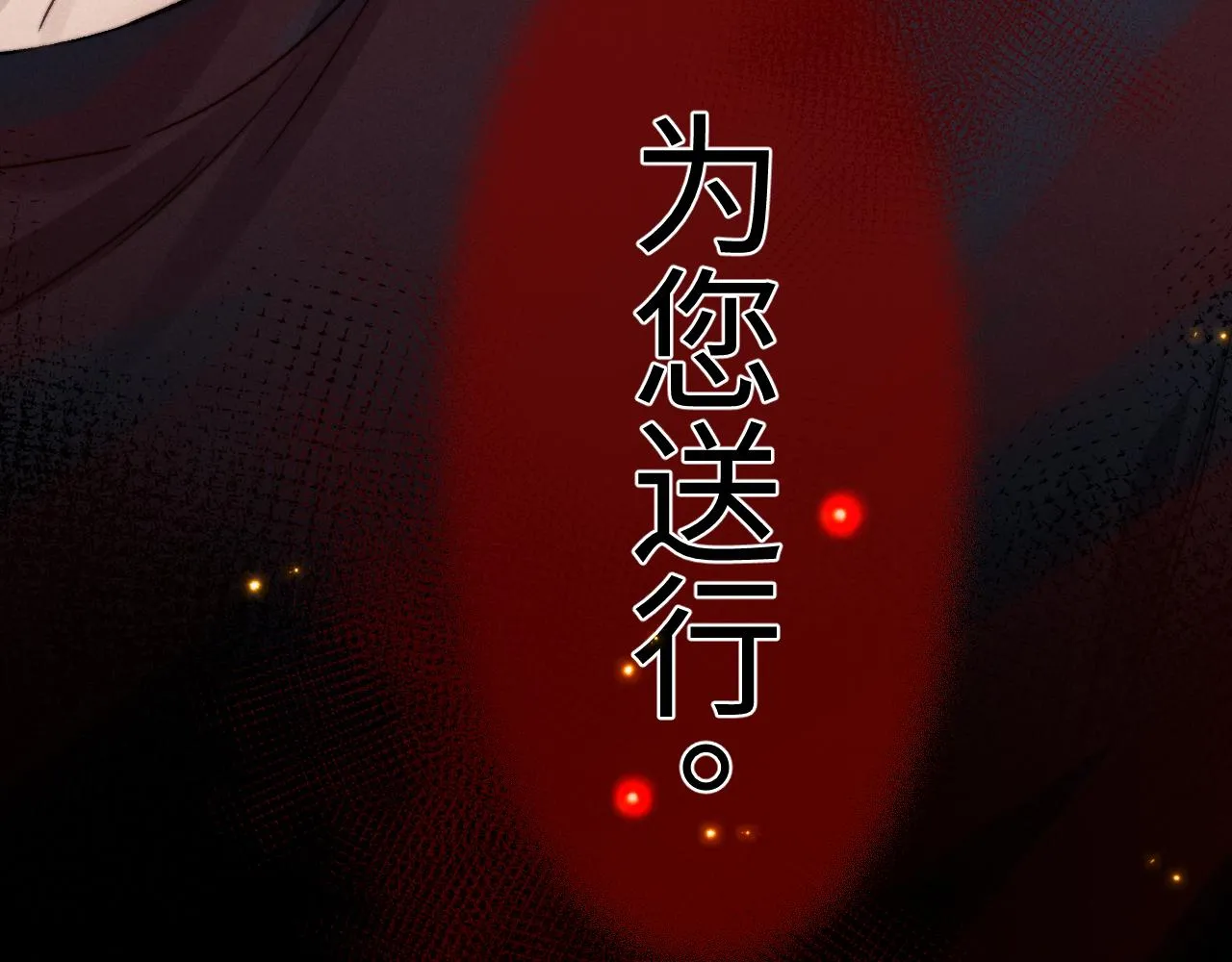 第10话 爱与契合度高低无关！ 第24页