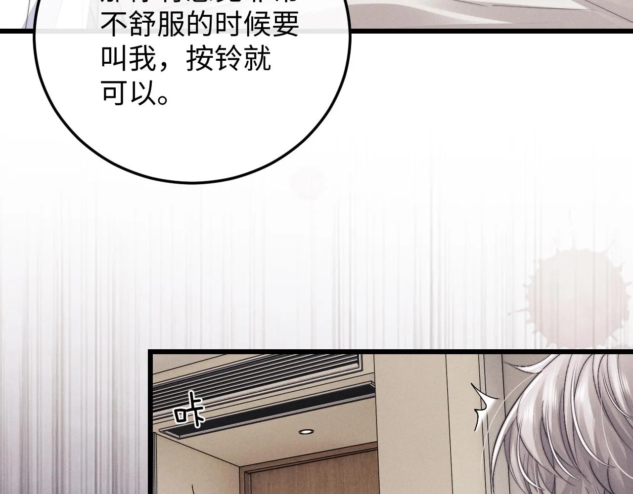 第12话 生病的兔兔求陪伴 第28页
