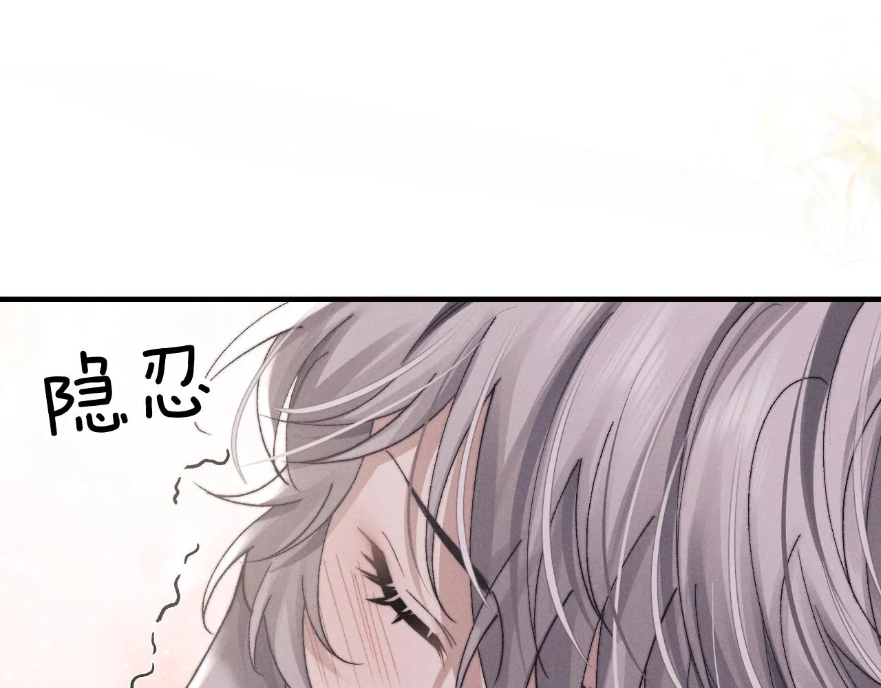 第7话 另寻新欢？ 第5页