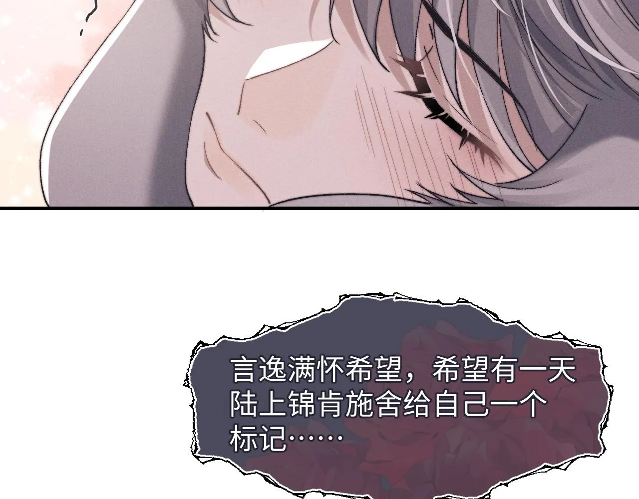 第7话 另寻新欢？ 第6页