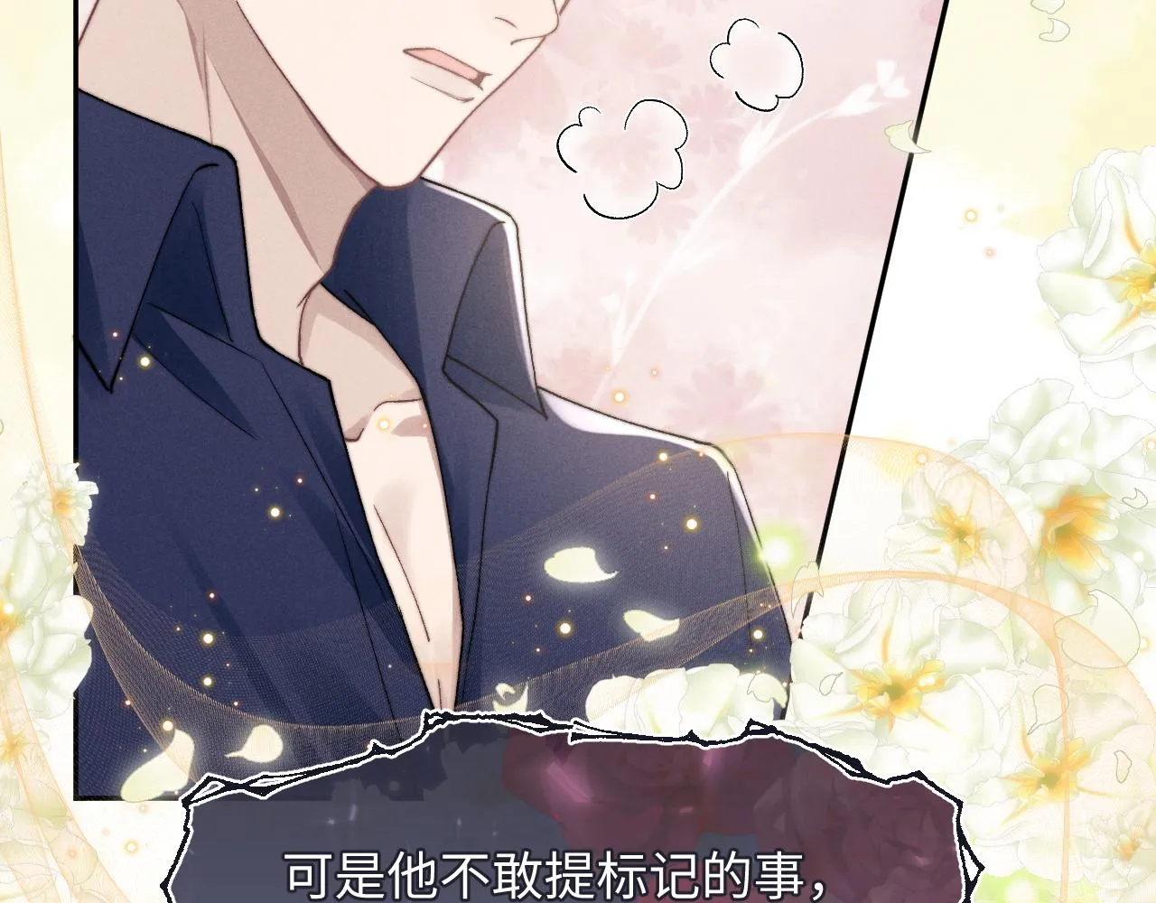 第7话 另寻新欢？ 第11页