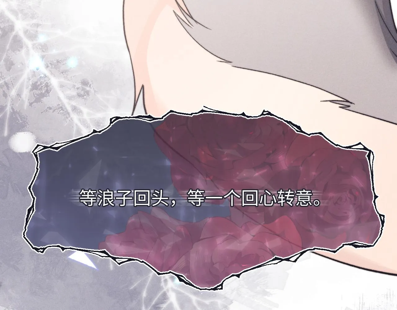 第7话 另寻新欢？ 第17页