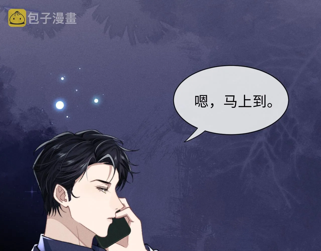 第7话 另寻新欢？ 第20页