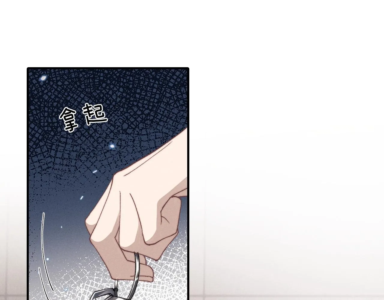 第7话 另寻新欢？ 第25页