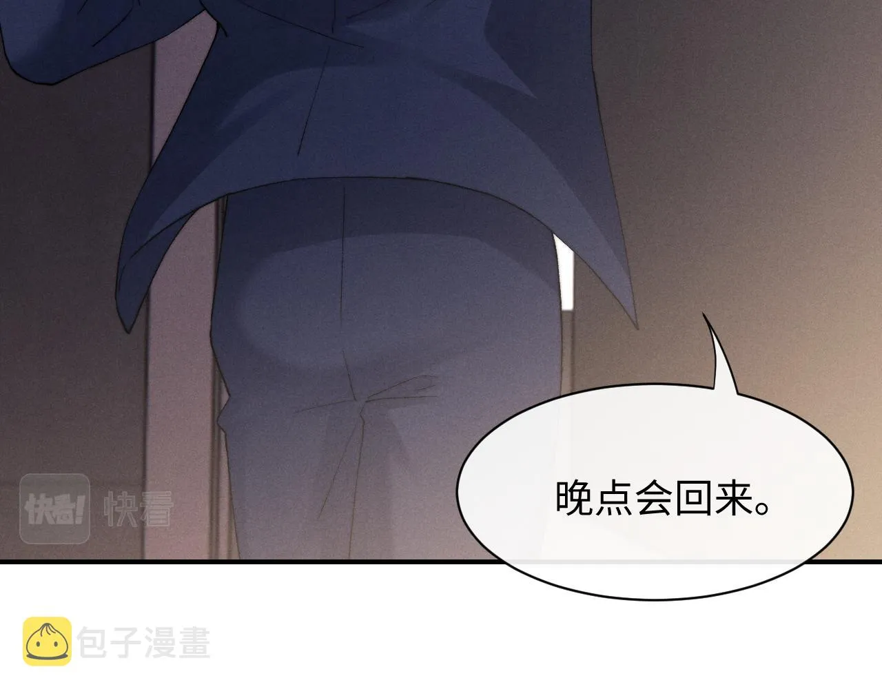 第7话 另寻新欢？ 第28页