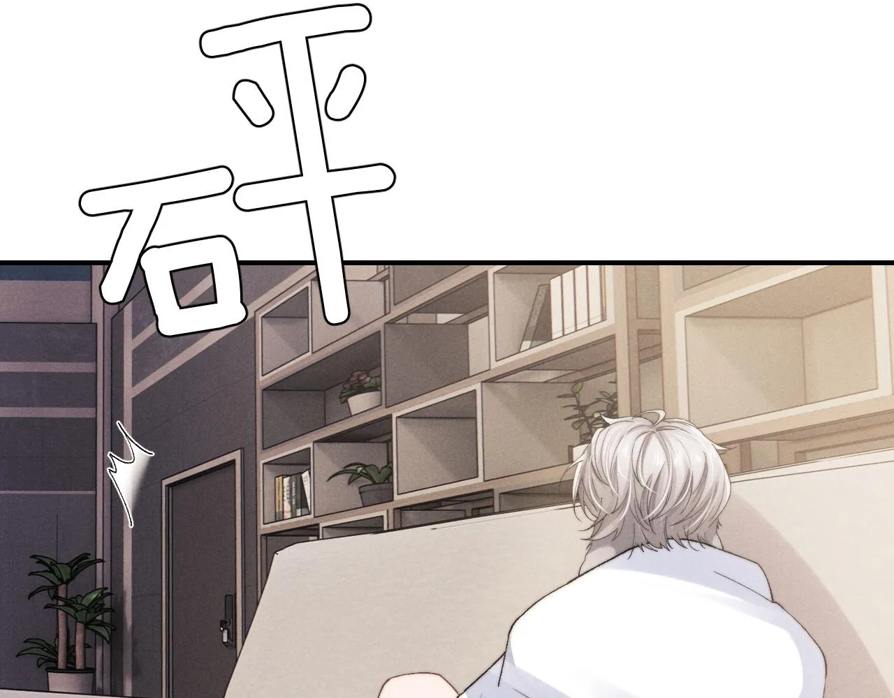 第7话 另寻新欢？ 第29页
