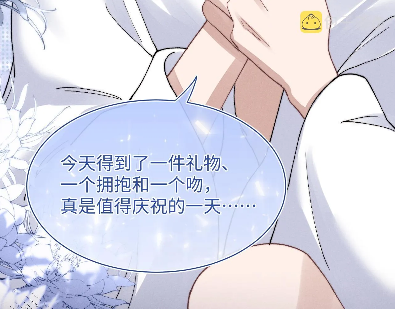 第7话 另寻新欢？ 第34页