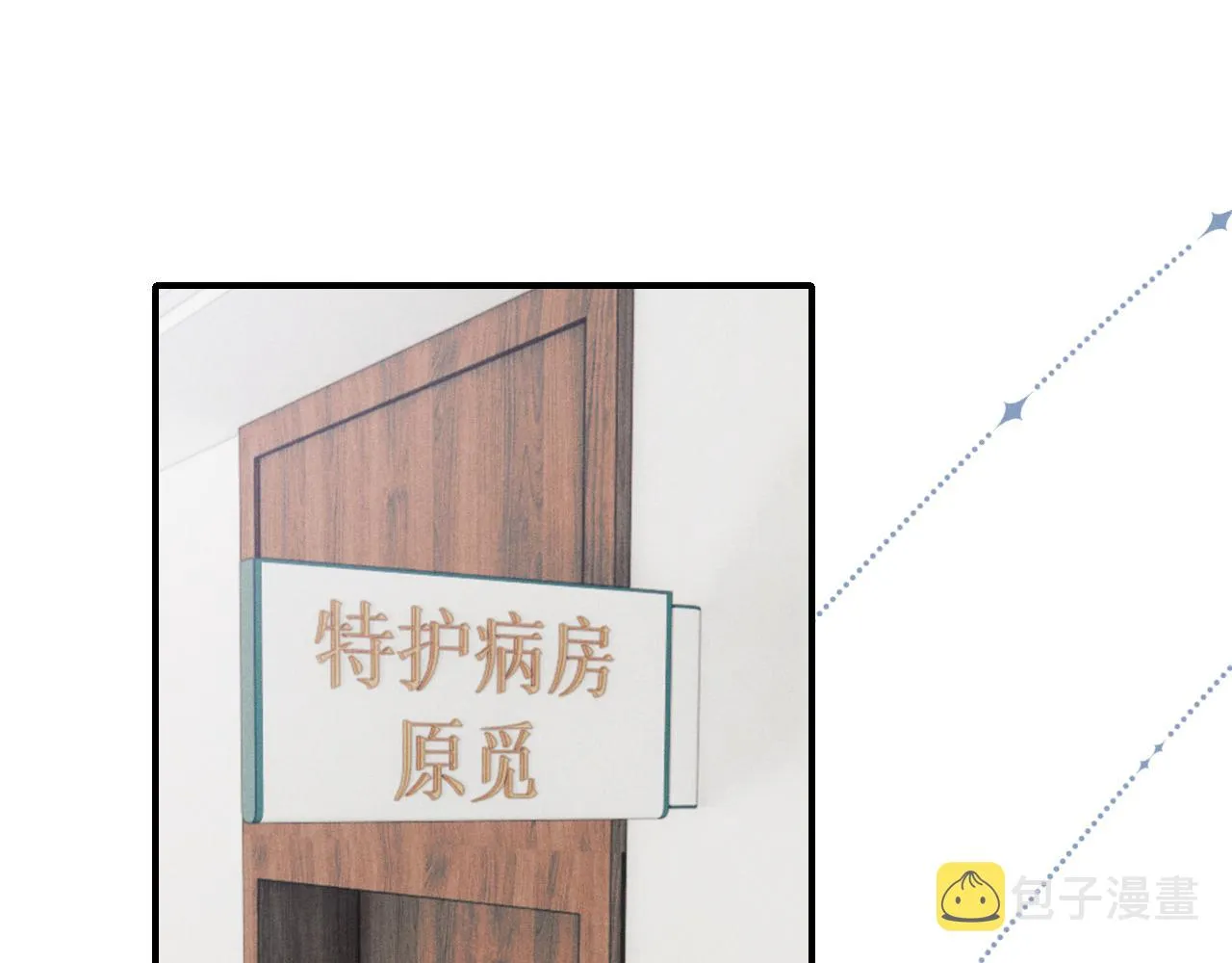 第8话 我愿意付出一切 第5页