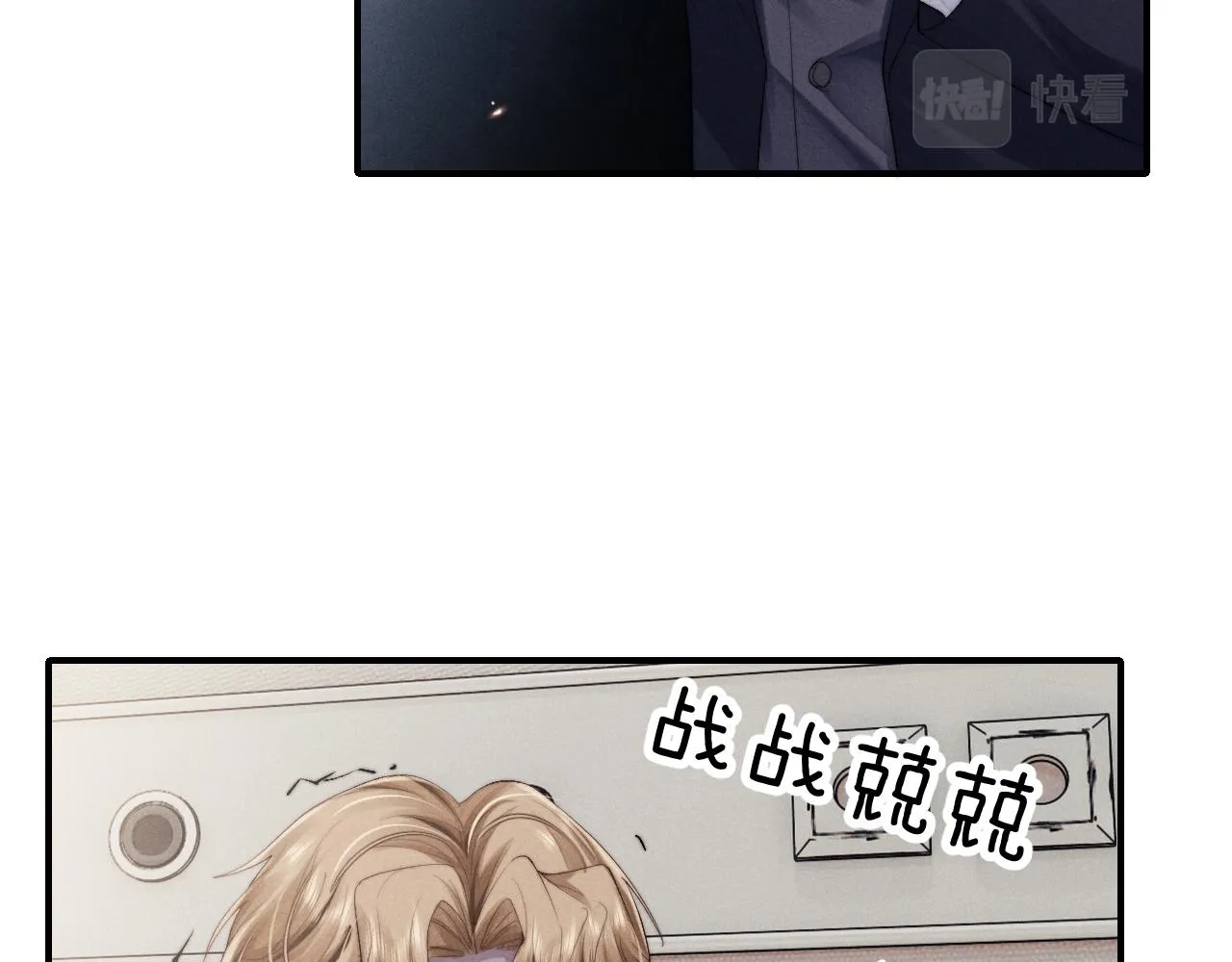 第8话 我愿意付出一切 第14页