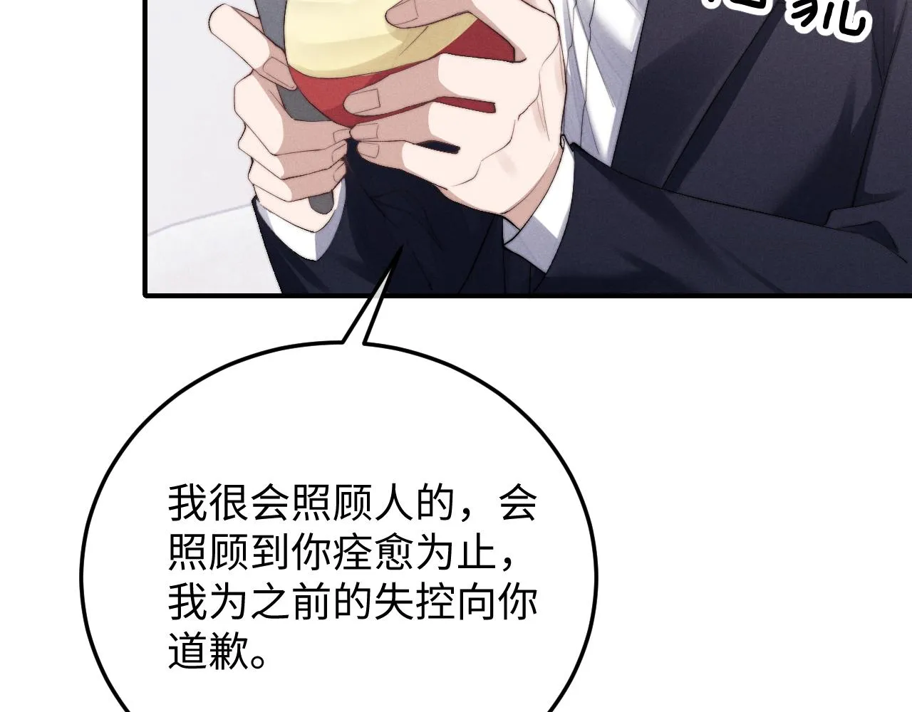 第8话 我愿意付出一切 第19页