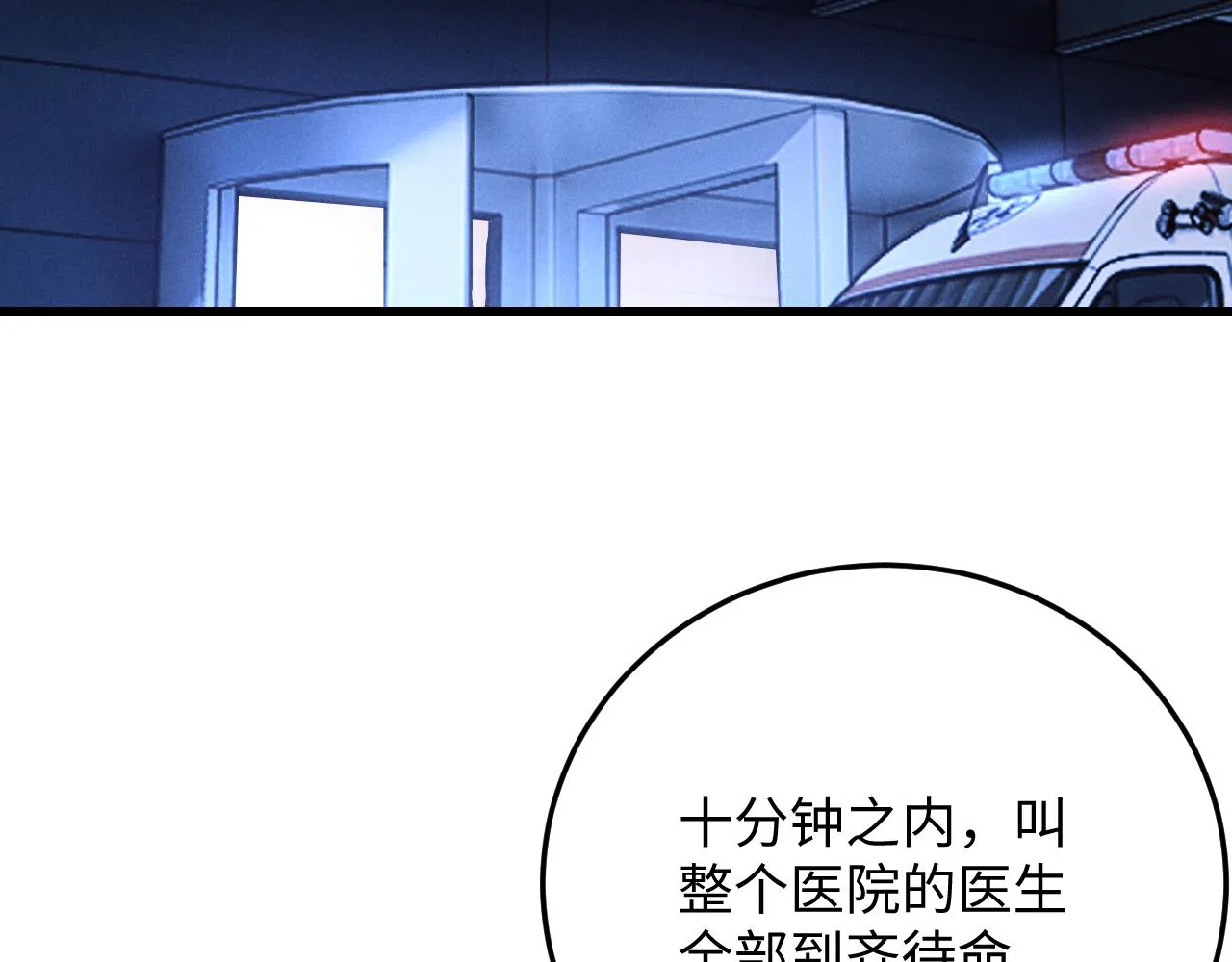 第9话 梦见的都是过去 第6页