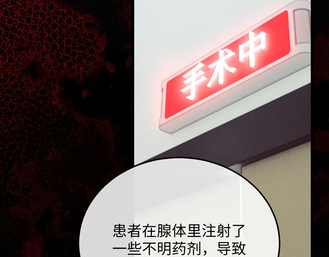 第9话 梦见的都是过去 第11页