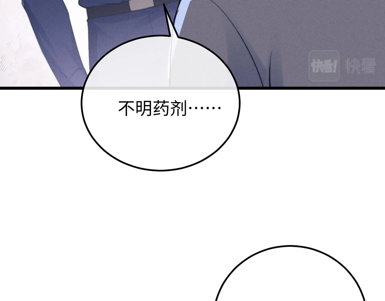 第9话 梦见的都是过去 第14页
