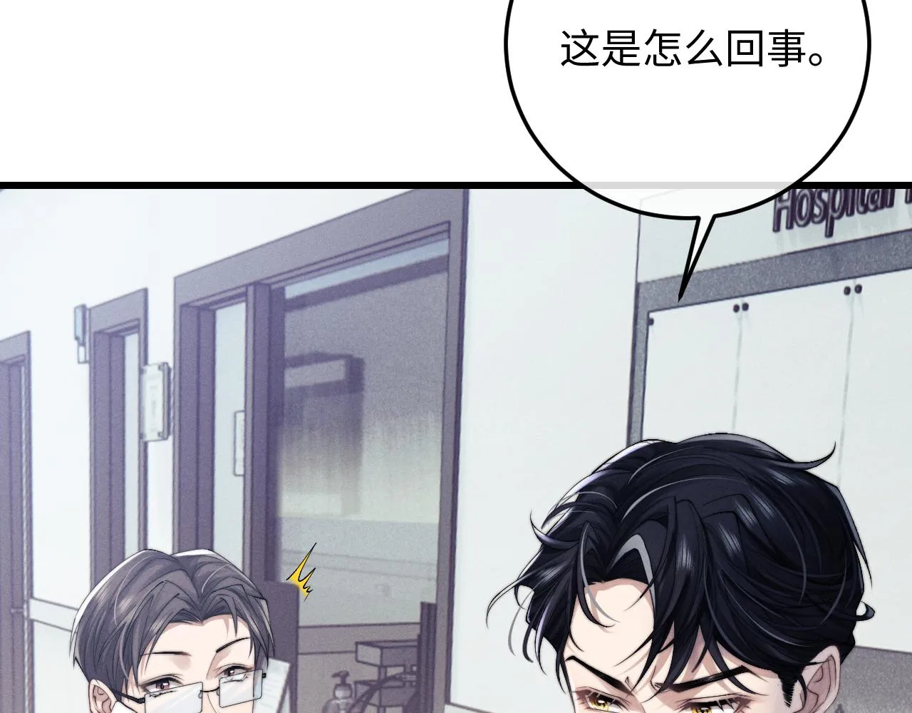 第9话 梦见的都是过去 第15页