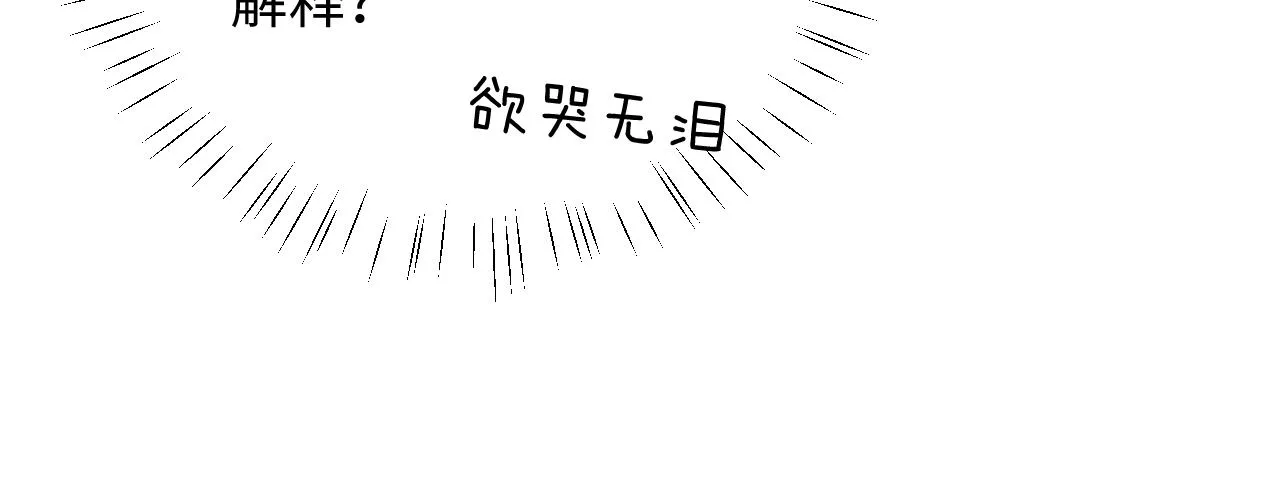 第9话 梦见的都是过去 第18页