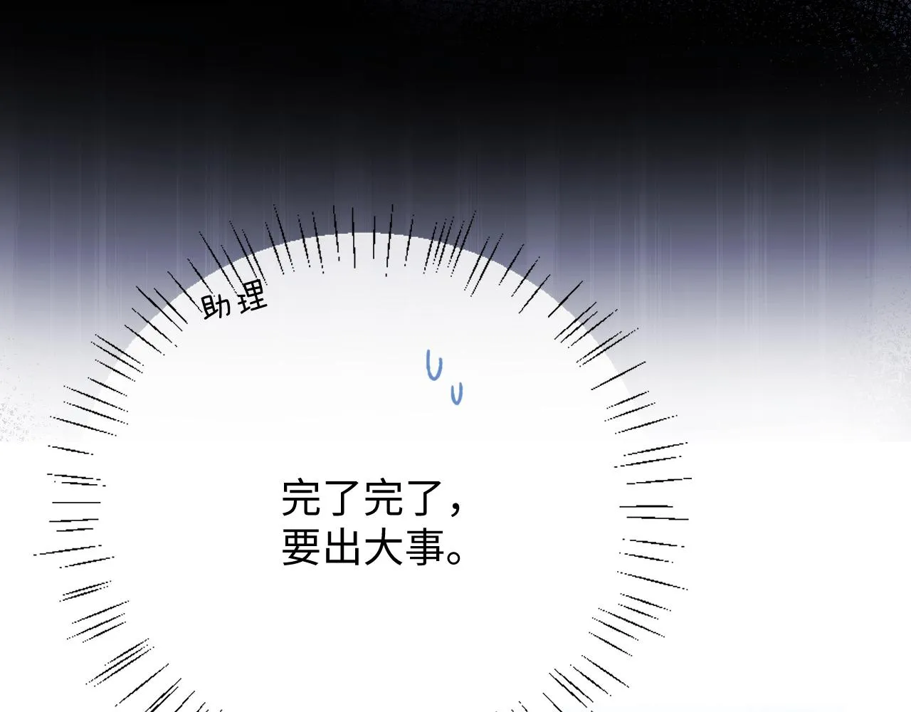 第9话 梦见的都是过去 第25页