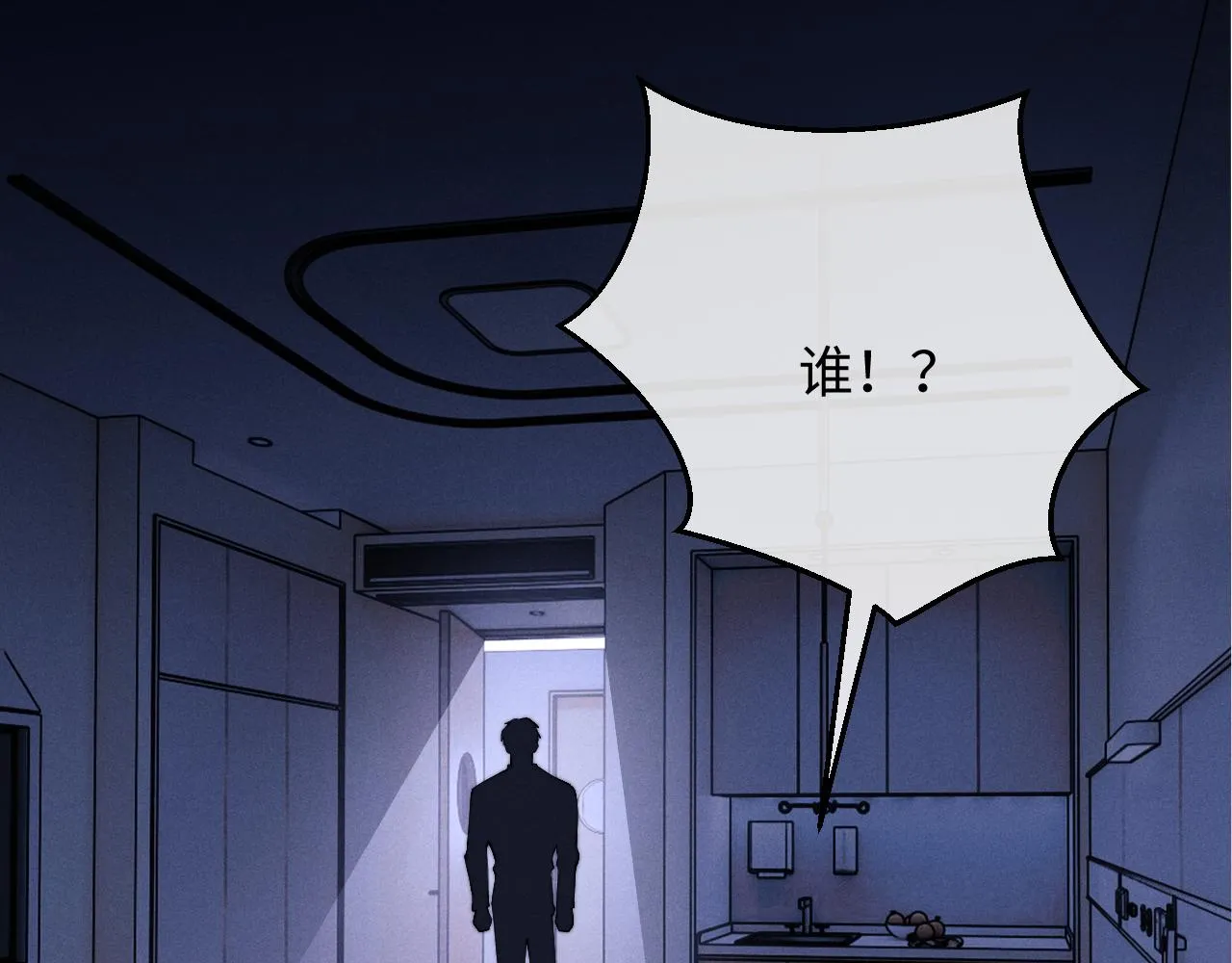 第9话 梦见的都是过去 第30页