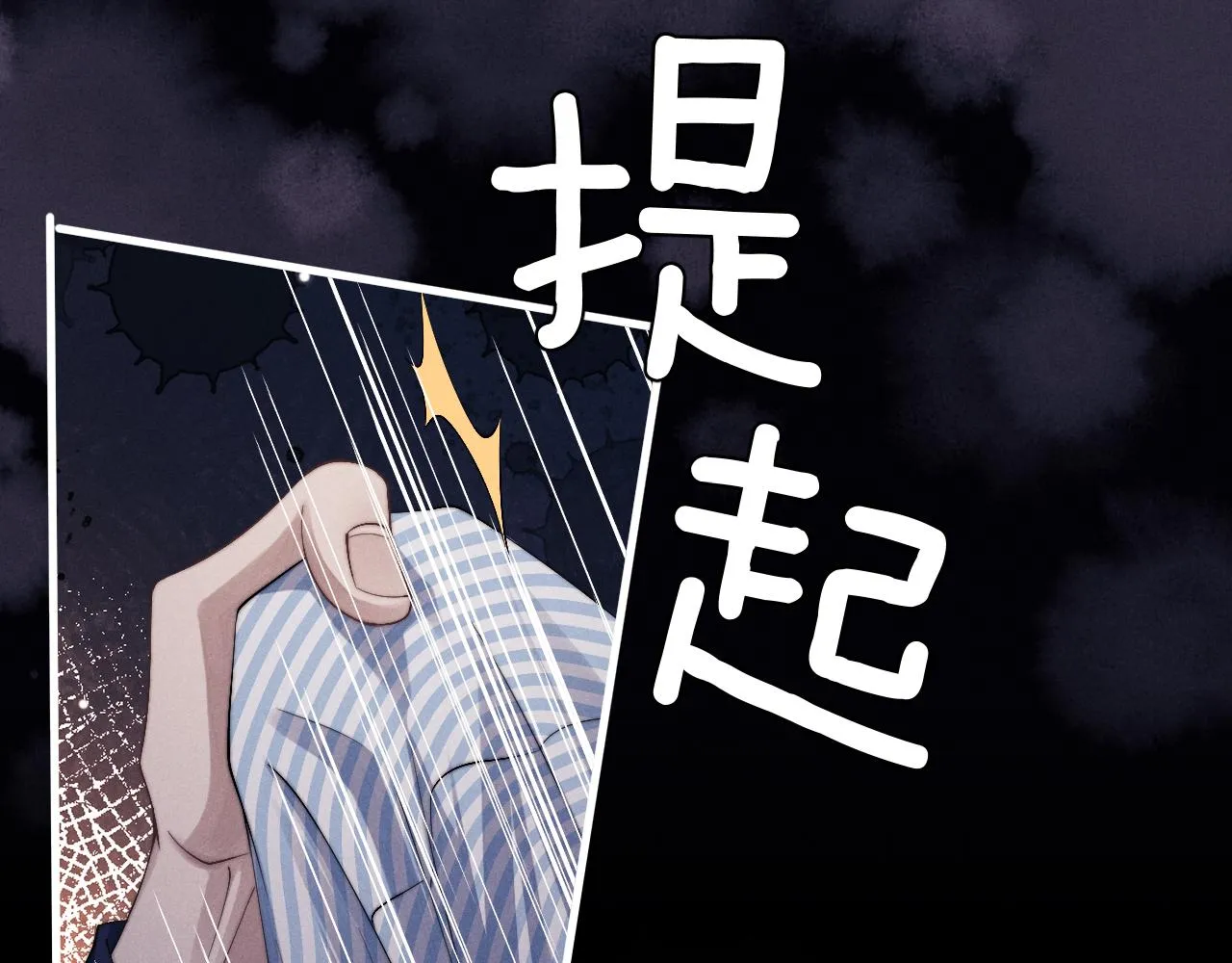 第9话 梦见的都是过去 第32页