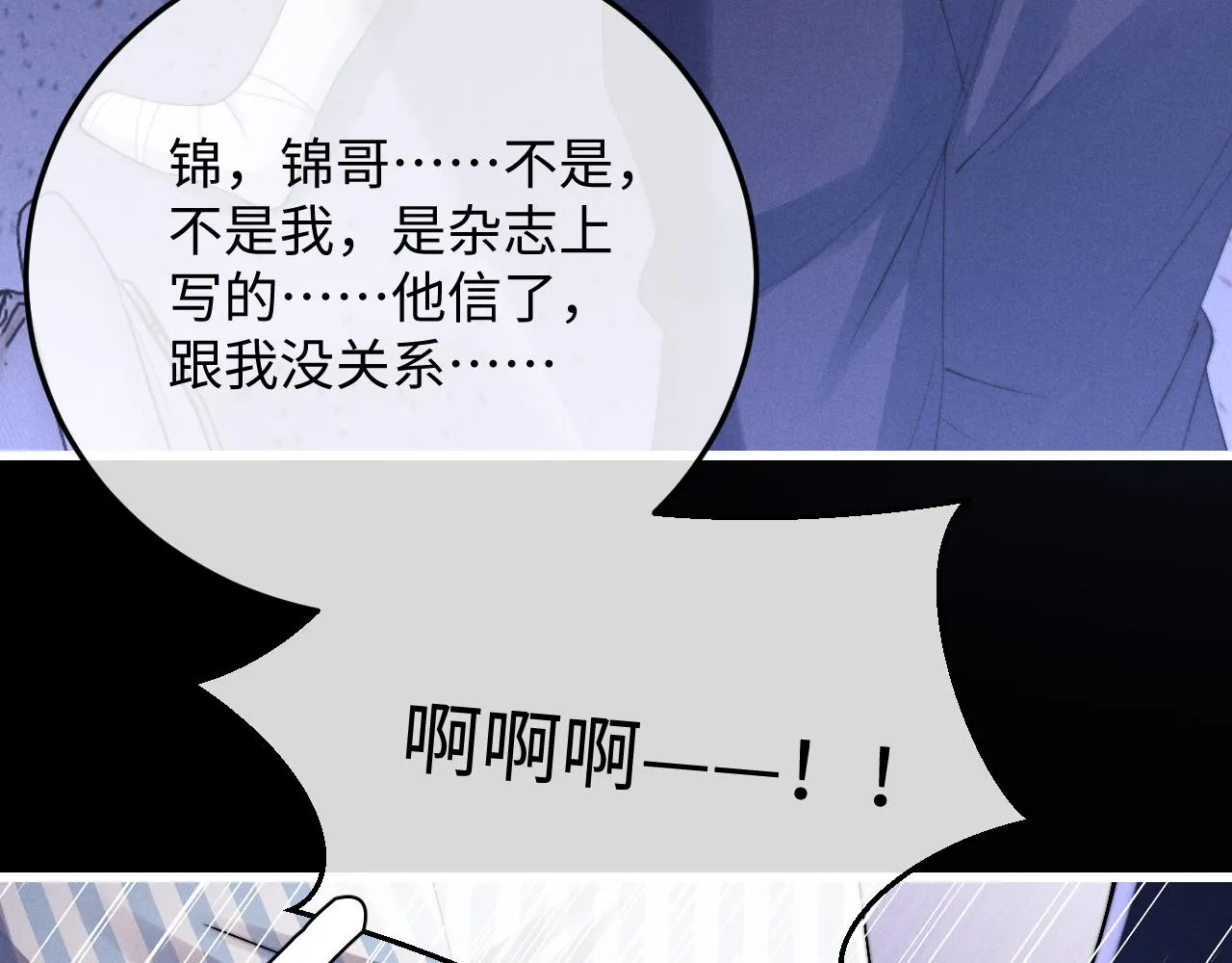 第9话 梦见的都是过去 第39页
