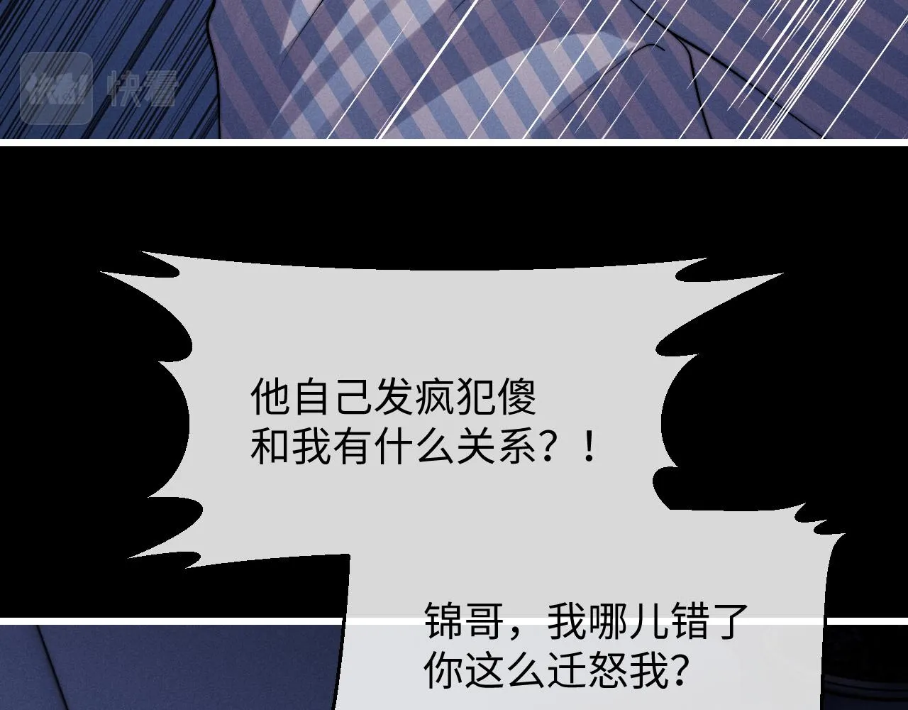 第9话 梦见的都是过去 第41页