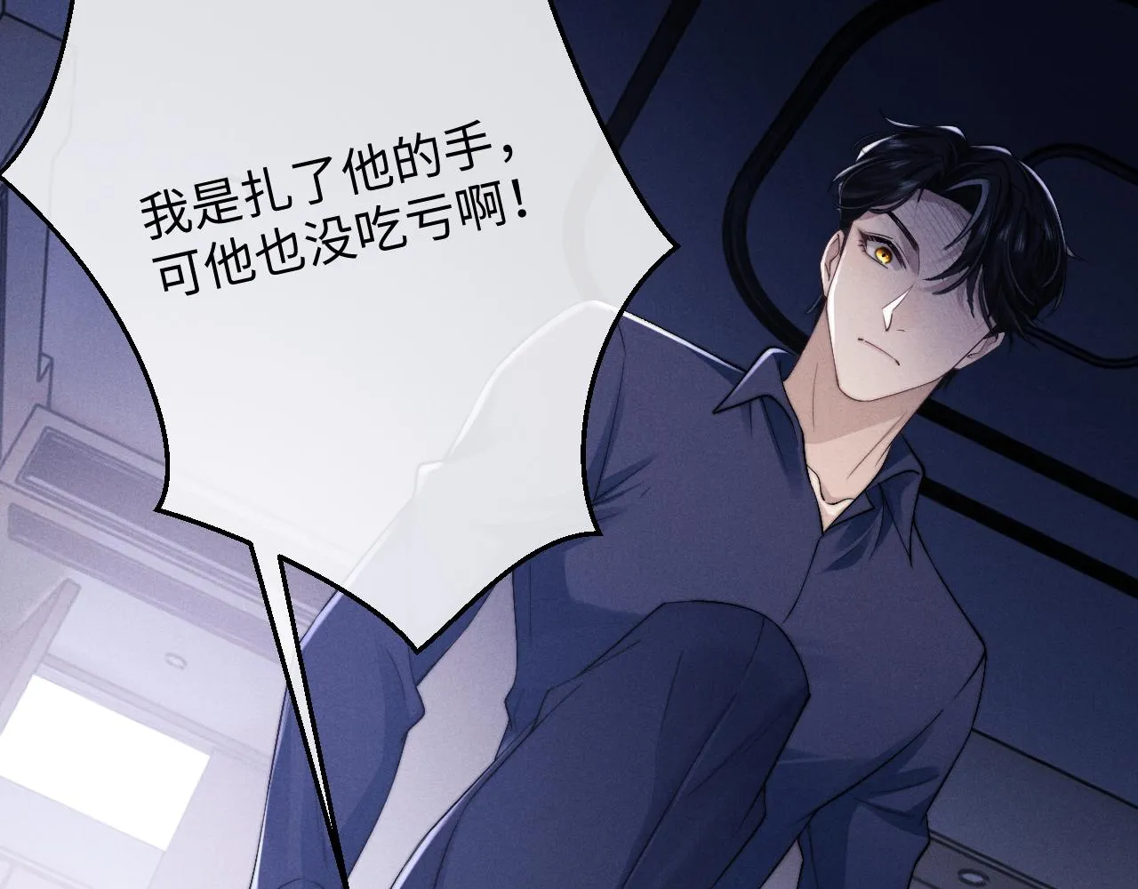 第9话 梦见的都是过去 第44页