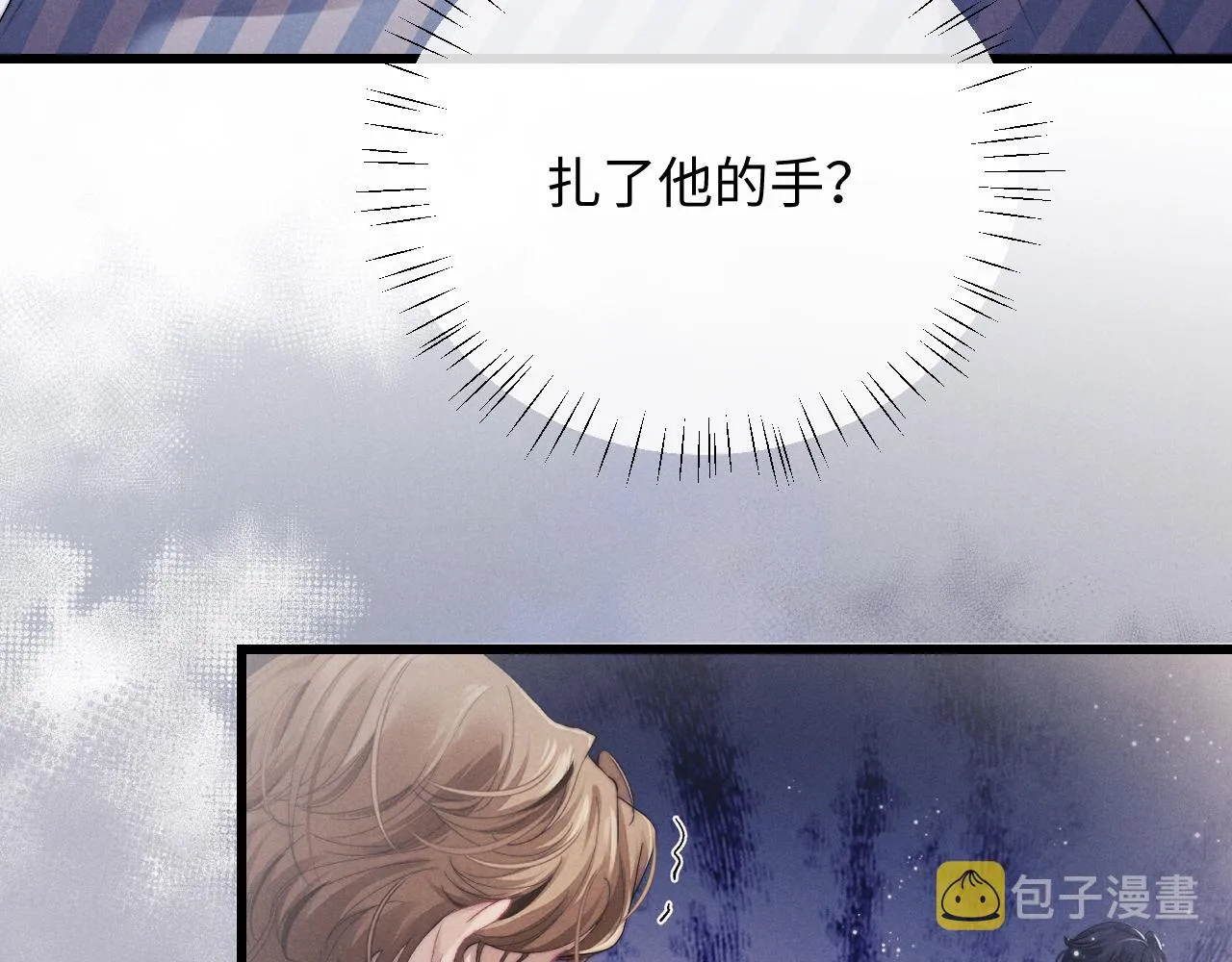 第9话 梦见的都是过去 第46页