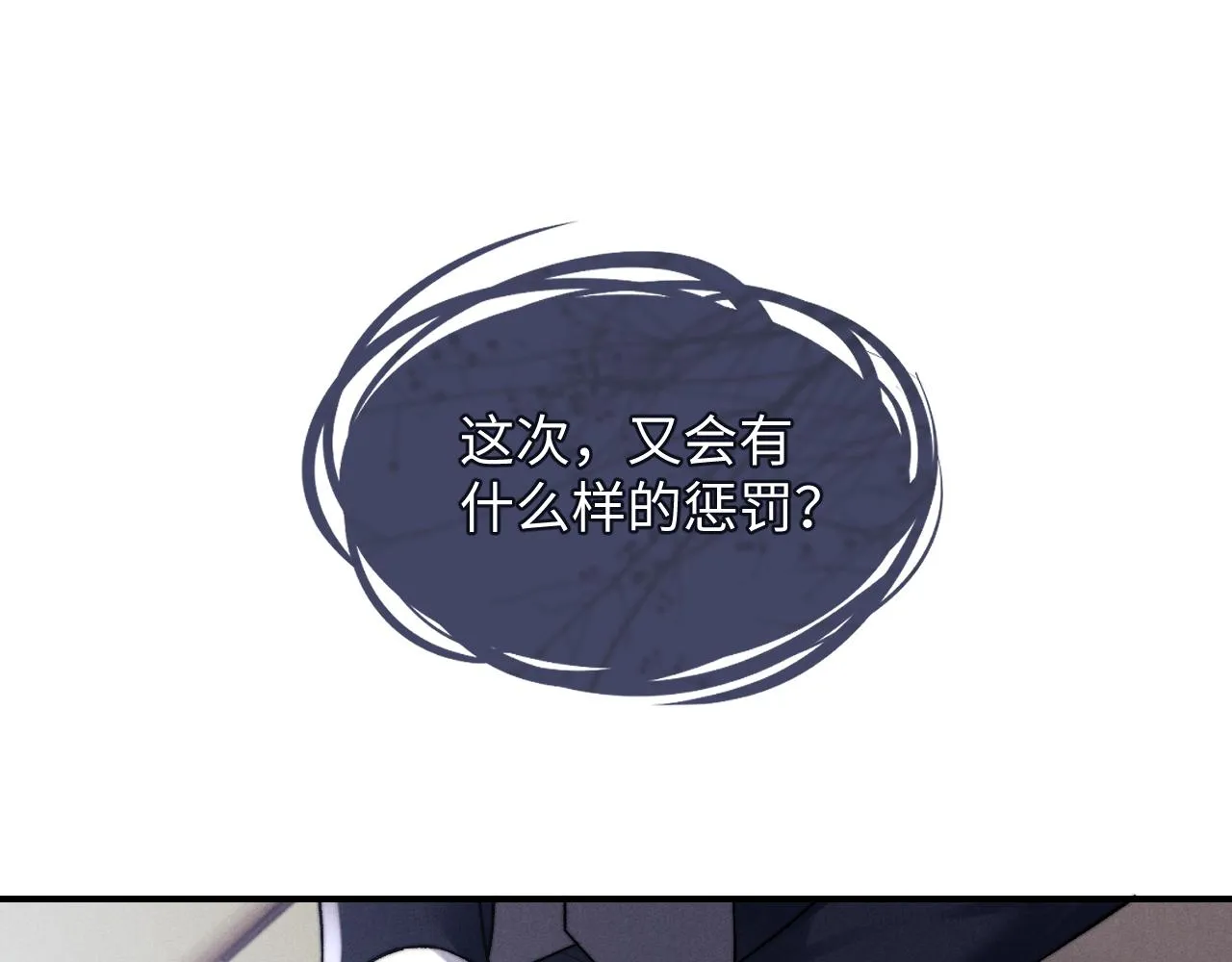 第5话 甜蜜的生日 第8页