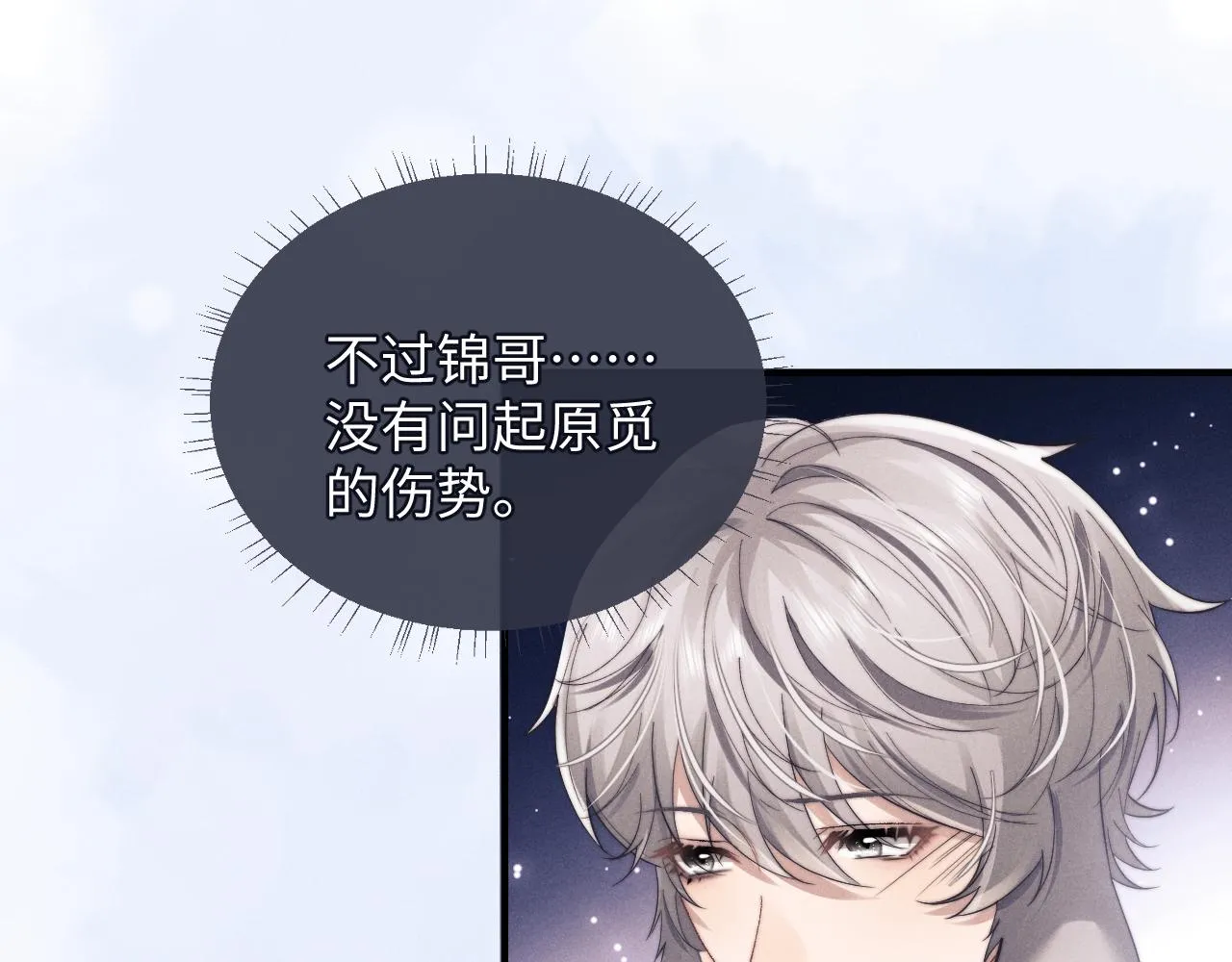 第5话 甜蜜的生日 第10页