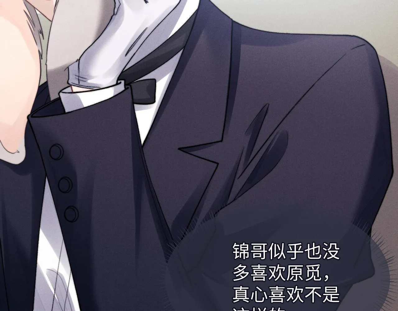 第5话 甜蜜的生日 第13页