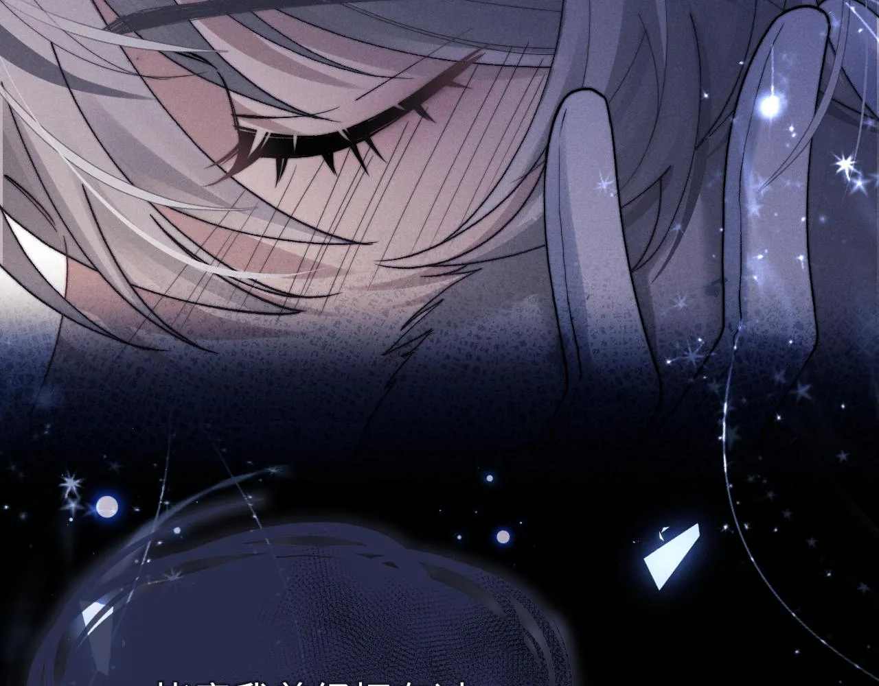 第5话 甜蜜的生日 第17页