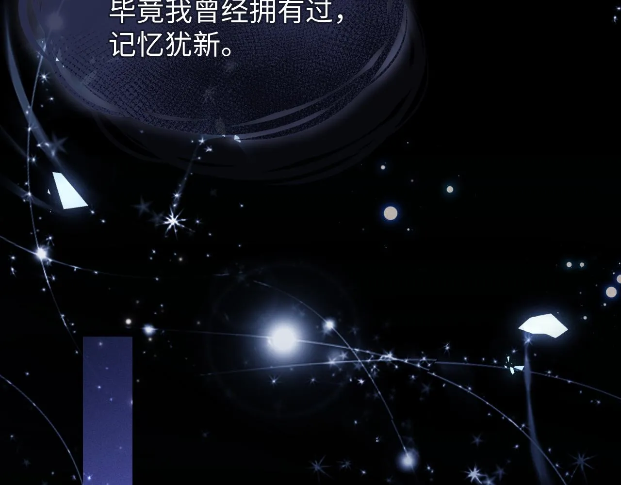 第5话 甜蜜的生日 第18页