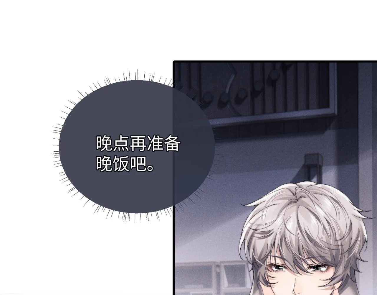 第5话 甜蜜的生日 第24页