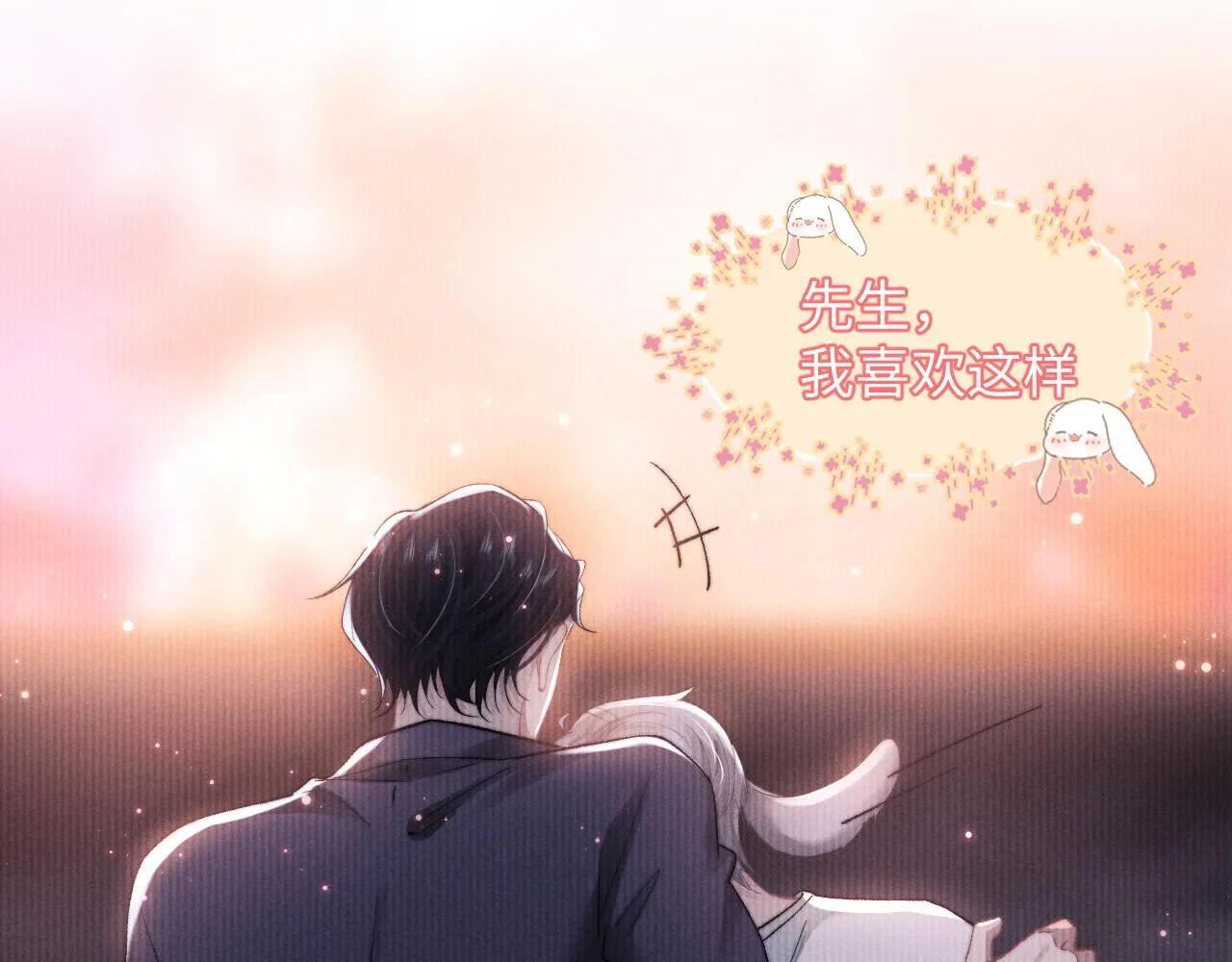 第5话 甜蜜的生日 第33页