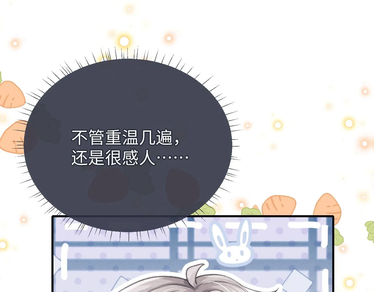 第5话 甜蜜的生日 第39页
