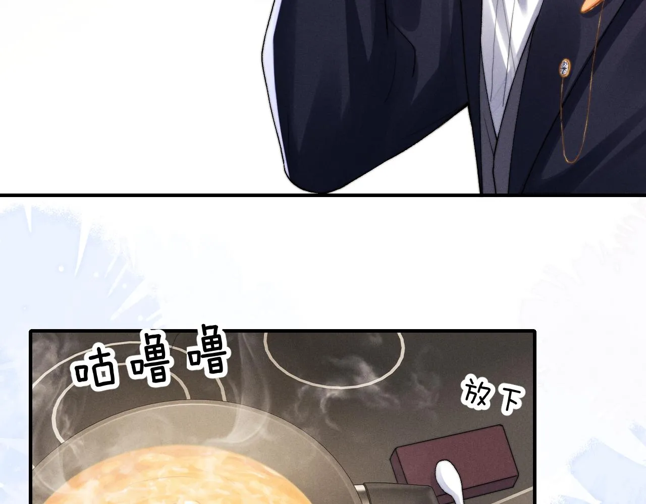 第6话 想要一直甜蜜下去 第9页
