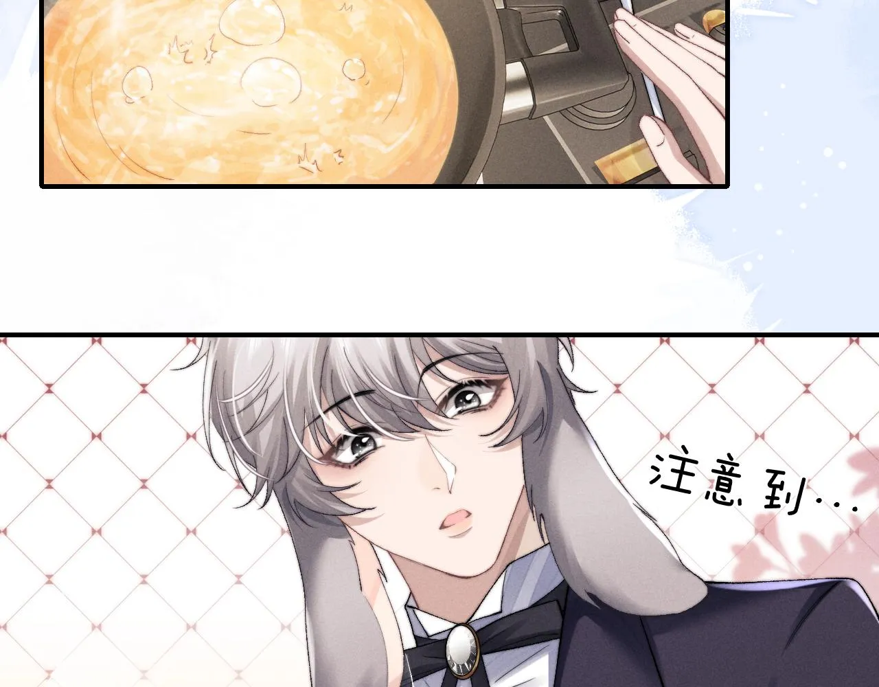 第6话 想要一直甜蜜下去 第10页