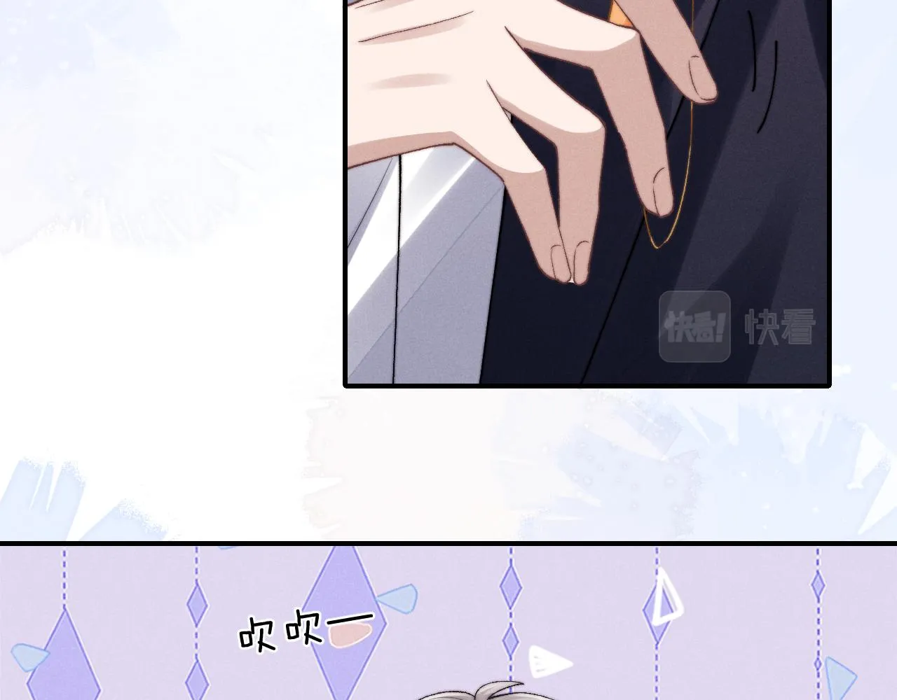 第6话 想要一直甜蜜下去 第12页