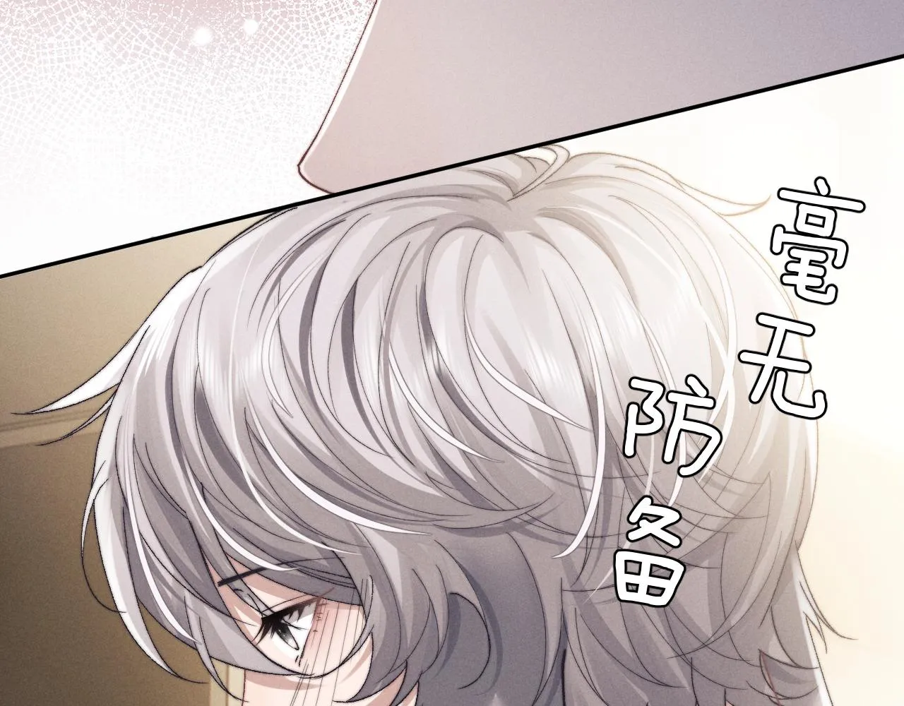 第6话 想要一直甜蜜下去 第18页