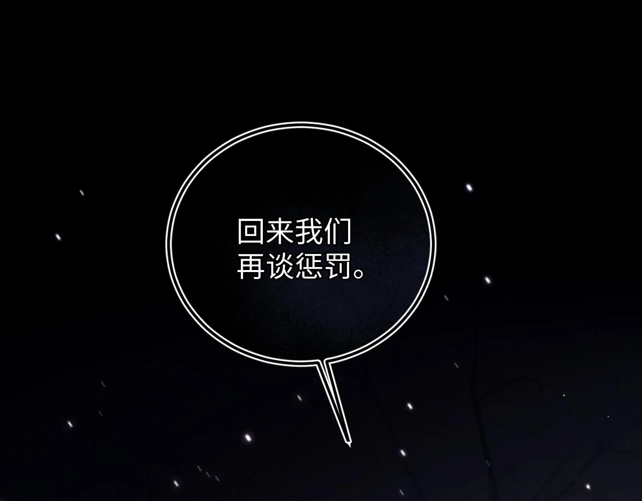 第4话 爱过……但腻了 第5页