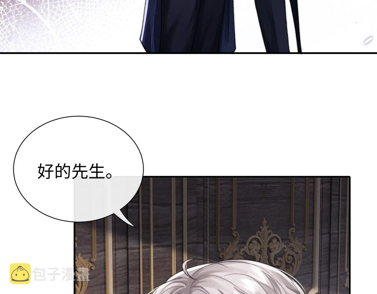 第4话 爱过……但腻了 第7页