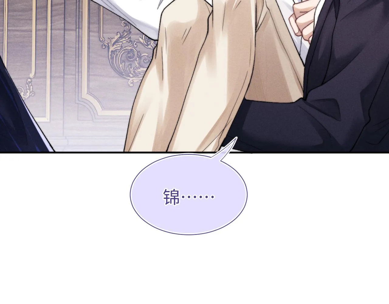 第4话 爱过……但腻了 第10页