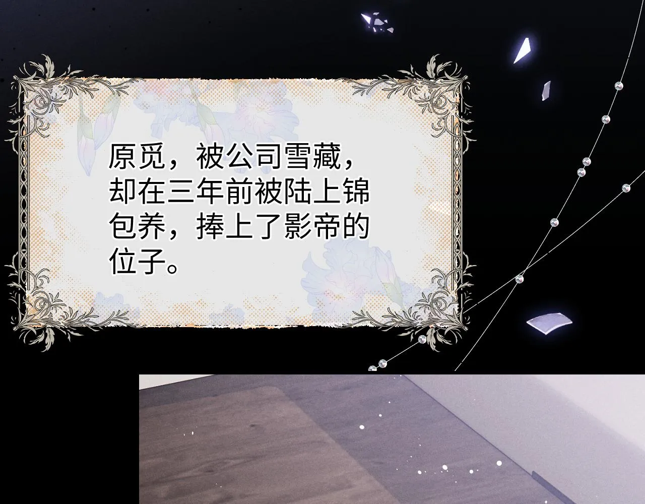 第3话 兔子发飙了 第6页