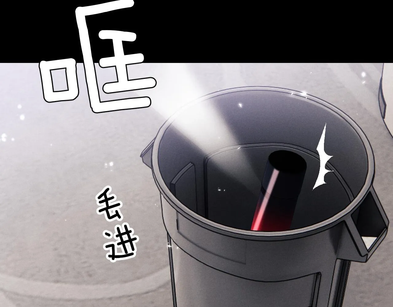 第3话 兔子发飙了 第14页
