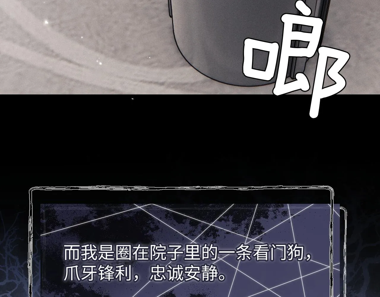 第3话 兔子发飙了 第15页