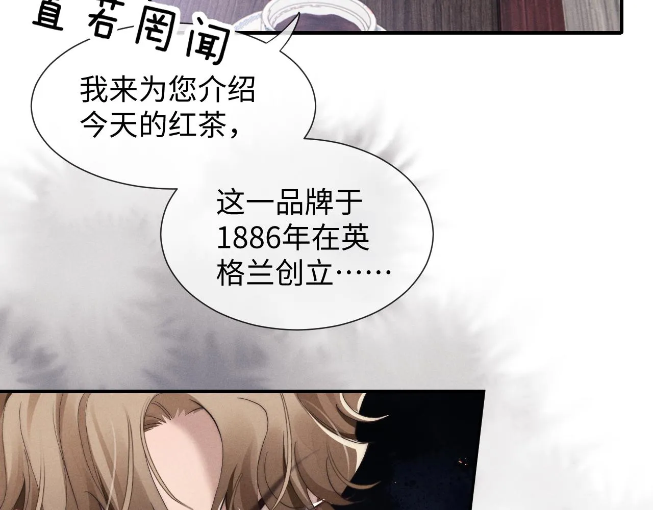 第3话 兔子发飙了 第24页