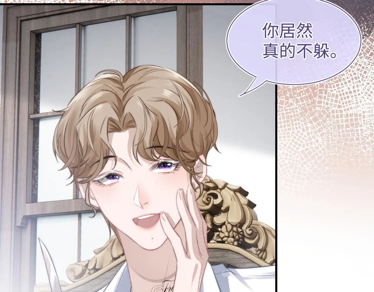 第3话 兔子发飙了 第32页