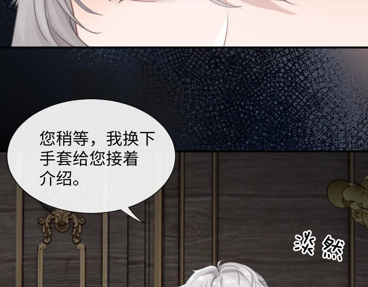 第3话 兔子发飙了 第35页