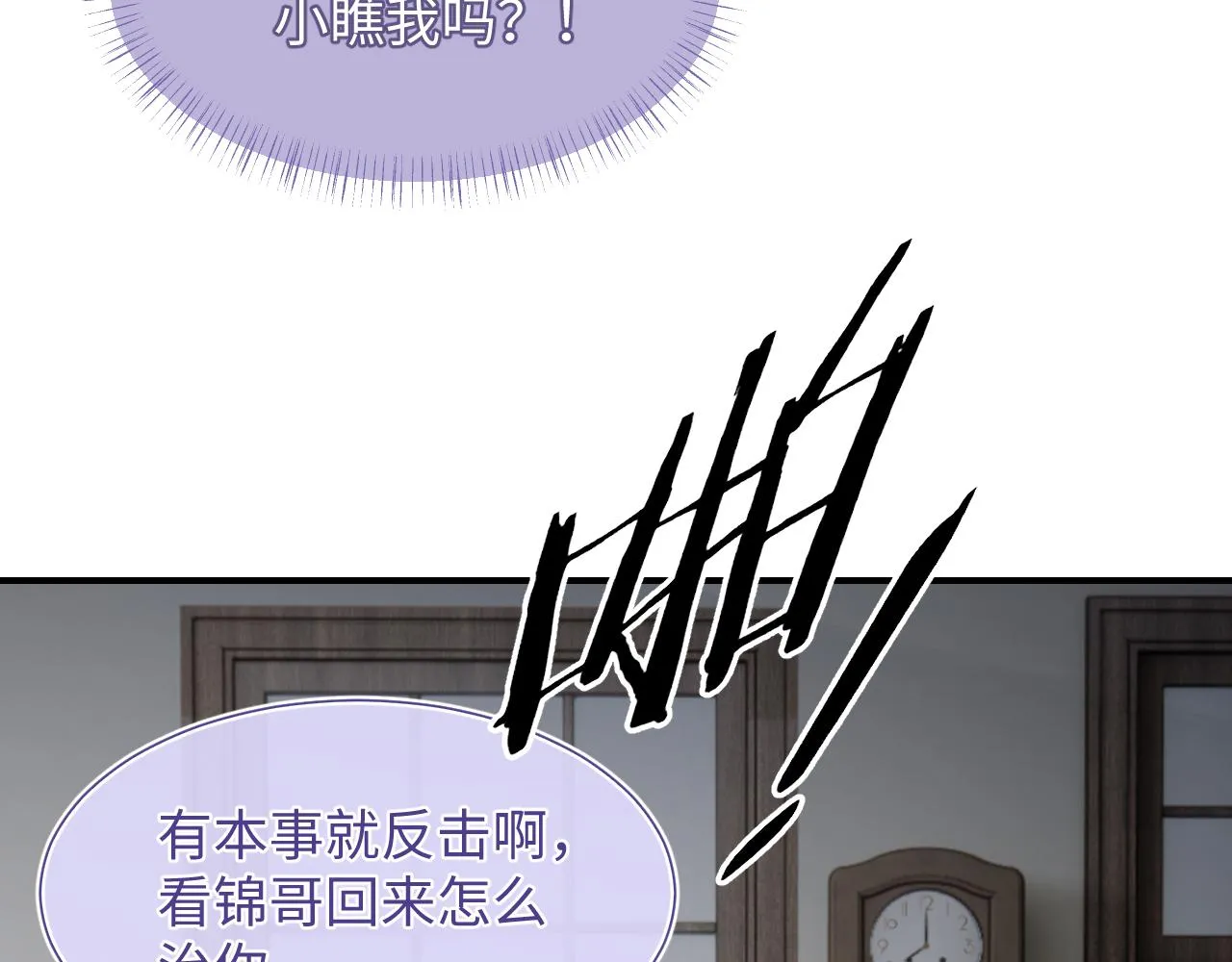 第3话 兔子发飙了 第38页